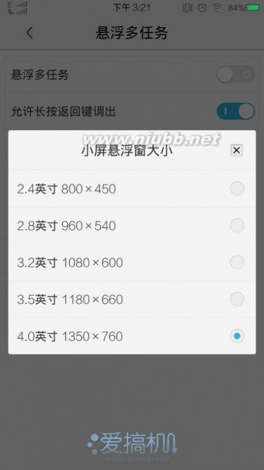 vivo Xplay3S特色功能介绍_vivo xplay3s