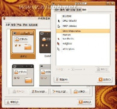 linux3d桌面 Ubuntu Linux 3D桌面完全教程