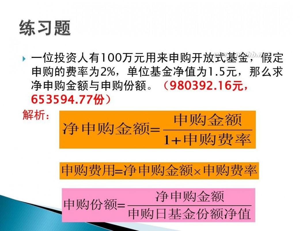 申购认购 如何做好开户、认购、申购与赎回