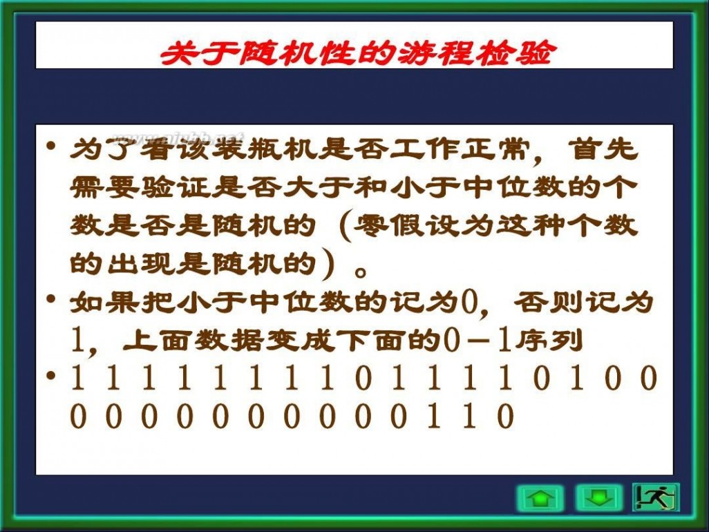 非参数假设检验 经典非参数假设检验方法全