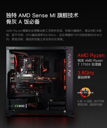 说明: C:Userswin7Desktop名龙堂3月用图3-9 RYZEN主机TB2uXmuhhBmpuFjSZFsXXcXpFXa_!!931421195.jpg