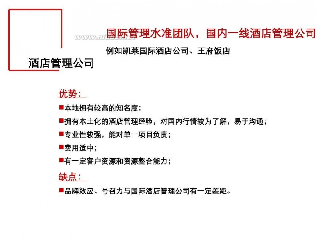 万科公园5号 北京万科公园5号拓盘报告