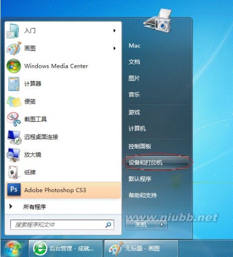 win7局域网共享设置 Win7局域网打印机共享设置(详细图文教程)