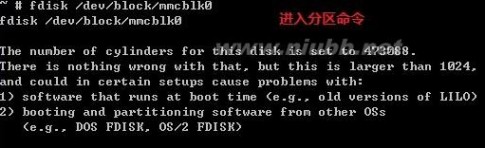 华为C8815内置sd卡分区修改DATA分区扩大存储空间详细教程