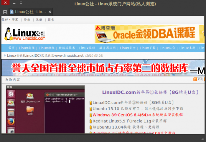 midori 在Ubuntu上安装Midori浏览器