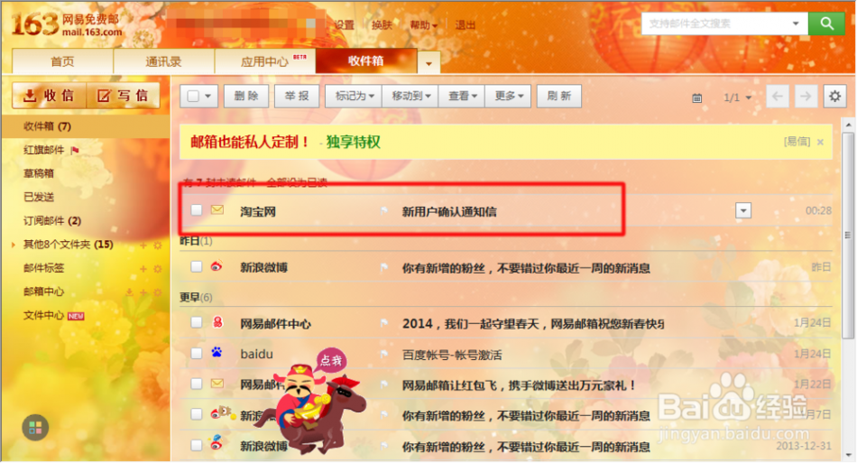 注册淘宝账号 如何申请注册淘宝账号?