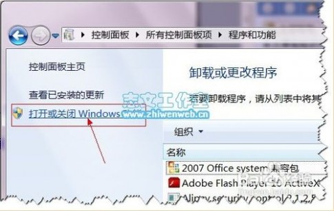 Windows7下启用IIS7配置ASP运行环境的详细方法