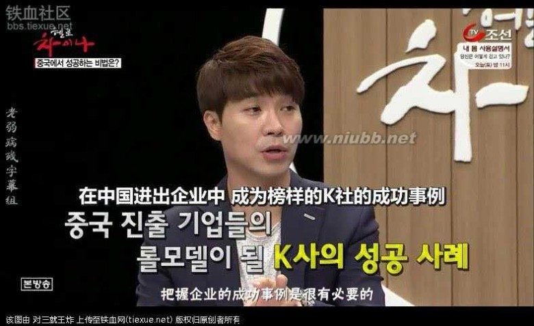 在中国的韩国人 进来看看 现在的韩国人对中国的真实看法