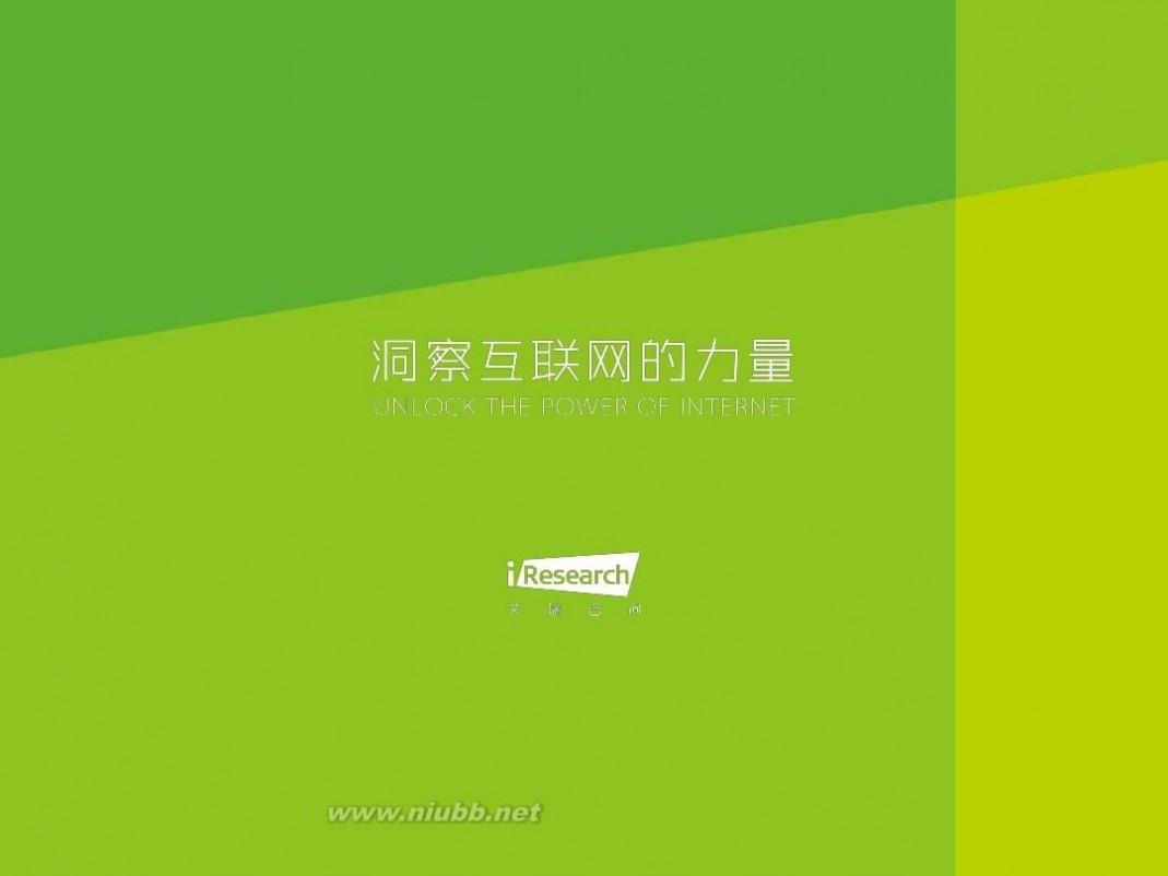 在线教育培训 2015年中国在线语言教育行业研究报告