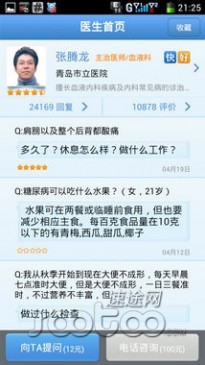 医药APP：多些“干货”少些“浮夸”