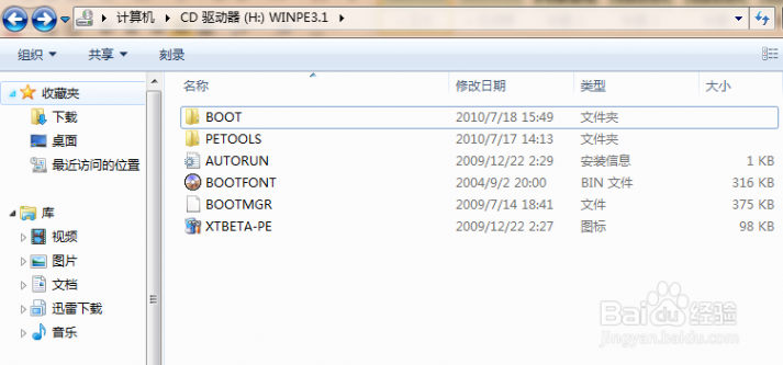 win7 pe 怎样修改win7 PE