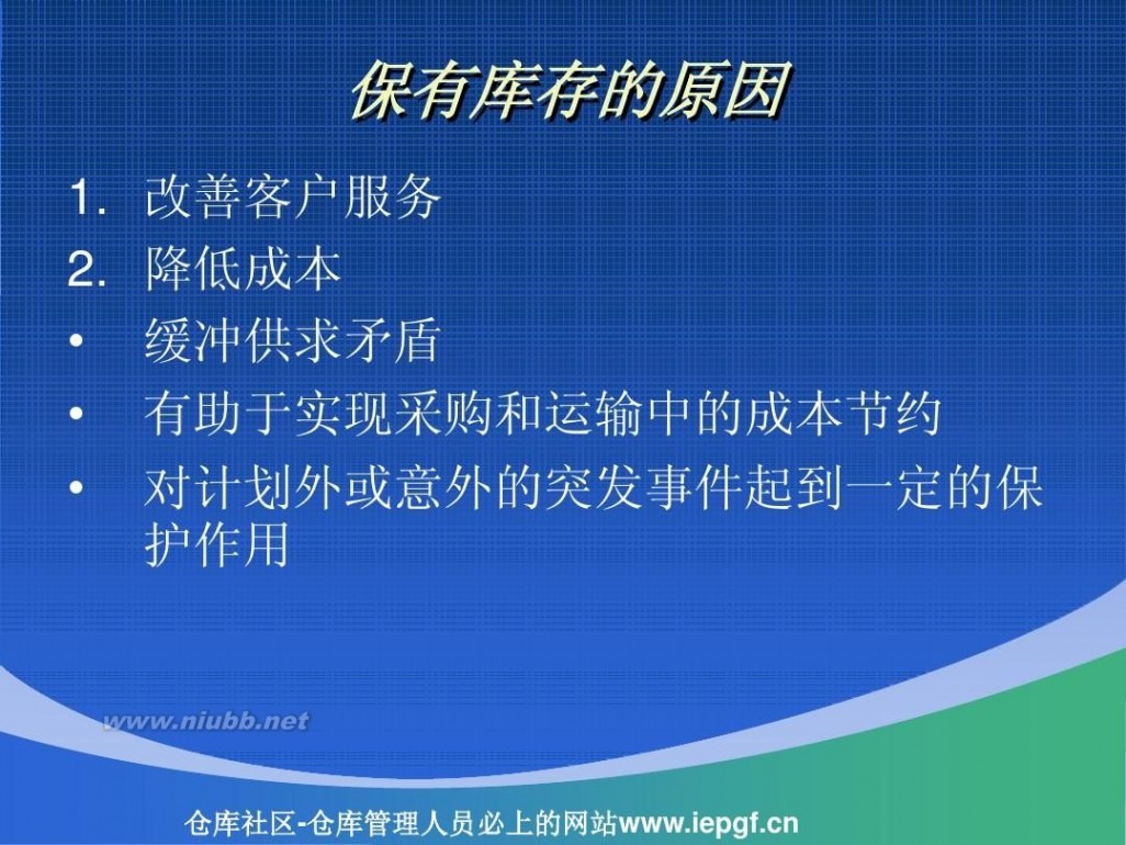 周转率 库存周转率与库存管理_库存周转率计算案例PPT