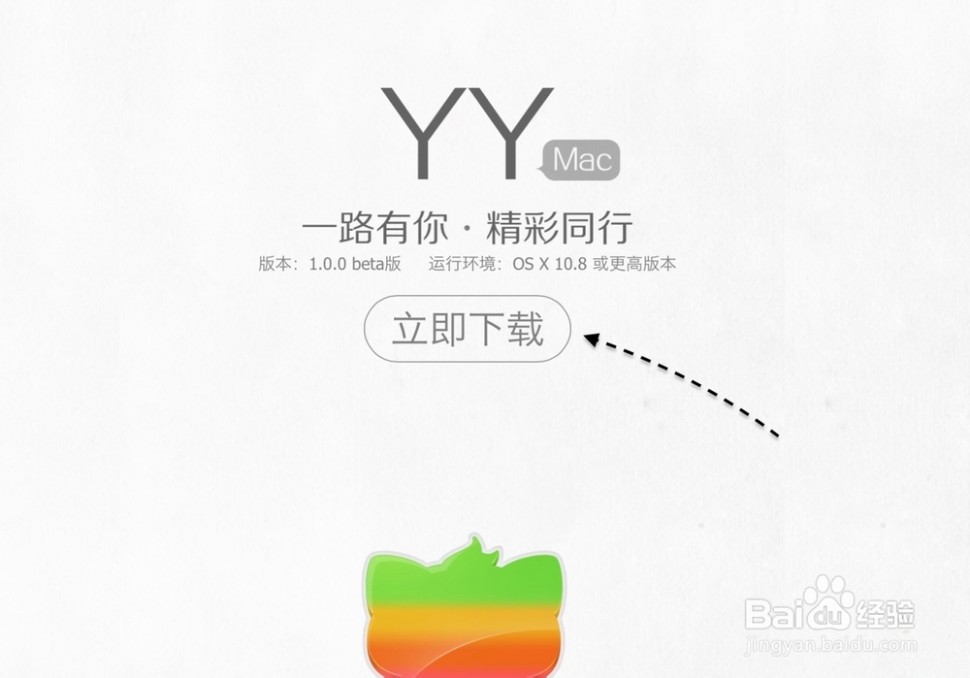 yy语音网页版 Mac版YY语音官方下载，YY for Mac怎么下载