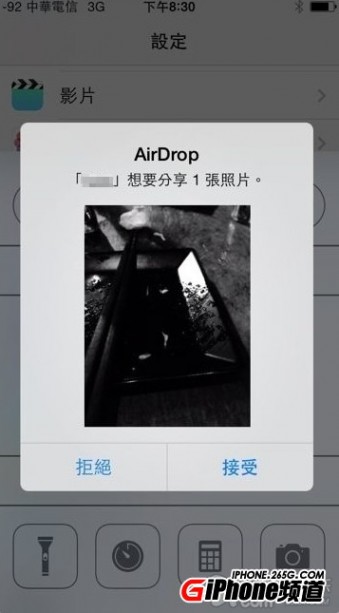 iOS7 Airdrop怎么用