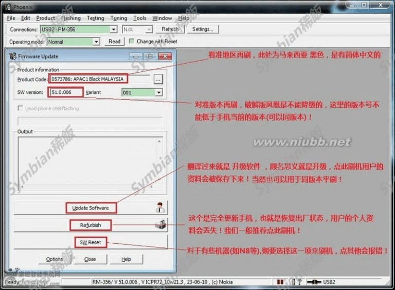 n85刷机 凤凰2011塞班手机刷机教程(本人亲测N85刷机)