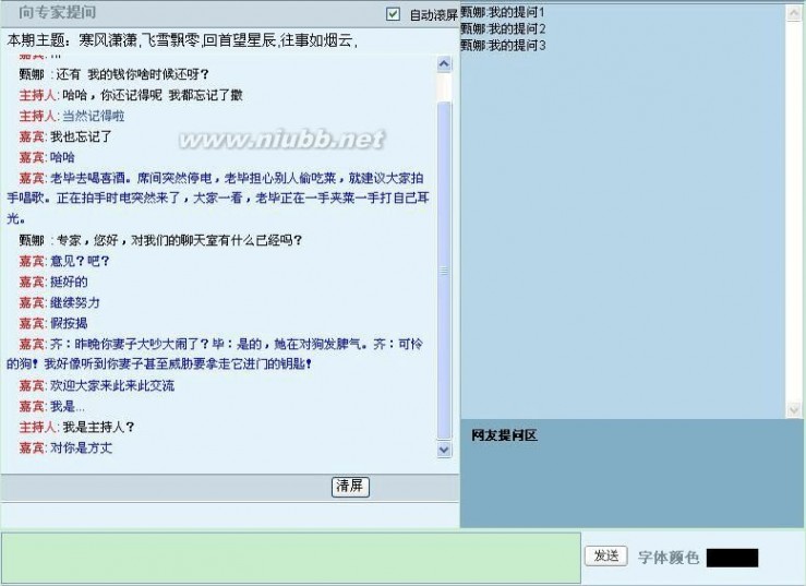 web聊天室 基于Web的聊天室系统设计与实现