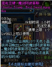 dnf魔剑阿波菲斯哪里爆 dnf魔剑阿波菲斯怎么爆 精