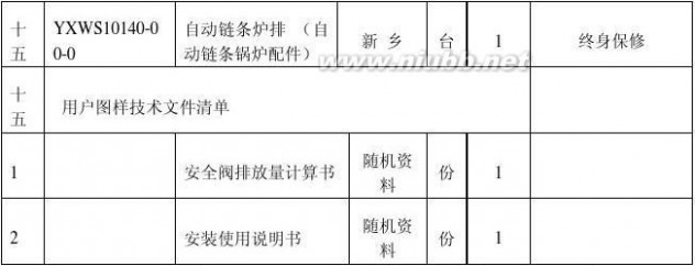 卧式锅炉 卧式4吨燃煤蒸汽锅炉技术方案