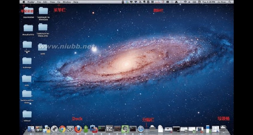 macpro 苹果笔记本MacBookPro 的新手使用技巧