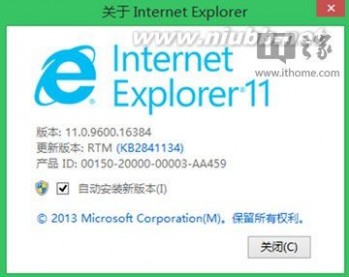11.8 Win8.1下IE11浏览器崩溃的解决办法