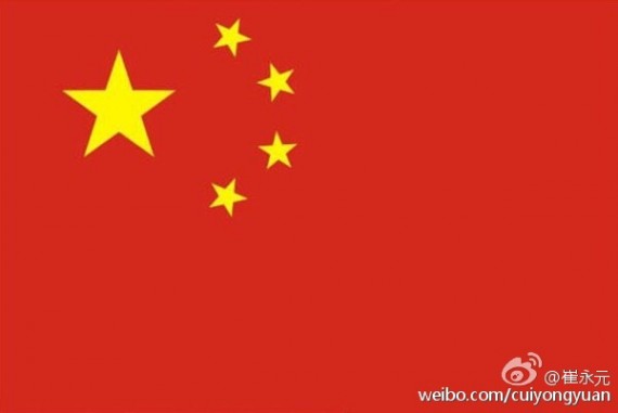 奥运会中国国旗有误 里约奥运会中国国旗疑似出错
