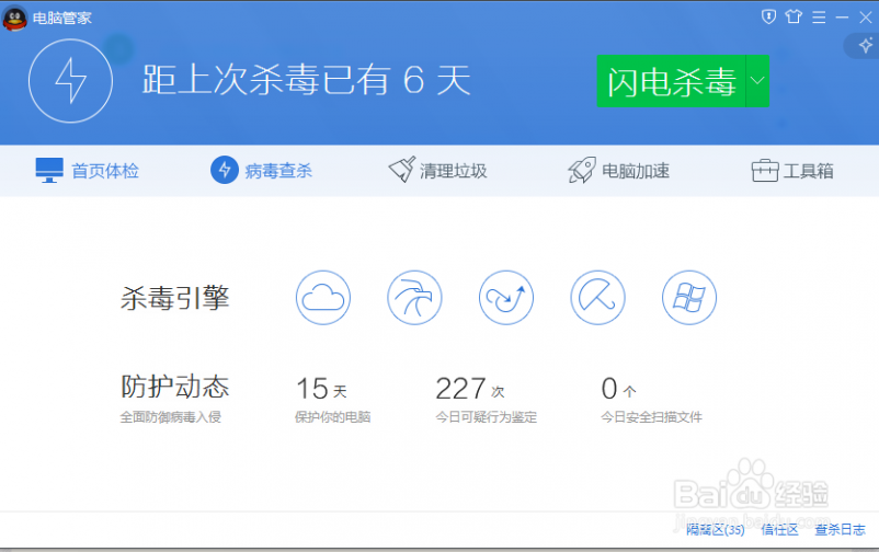 哪种杀毒软件好 2015哪个杀毒软件好