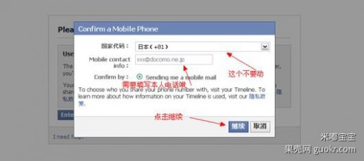 facebook怎么注册 怎么上facebook中文网，facebook账号注册教程