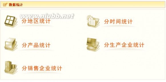 家电下乡管理系统 家电下乡信息管理系统