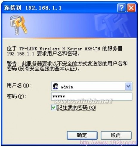 TP-Link TL-WR847N 300M无线路由器设置 tl-wr847n