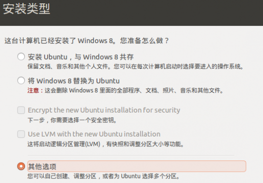 硬盘安装ubuntu Windows 8.1硬盘安装Ubuntu 14.04双系统参考教程及多硬盘注意事项