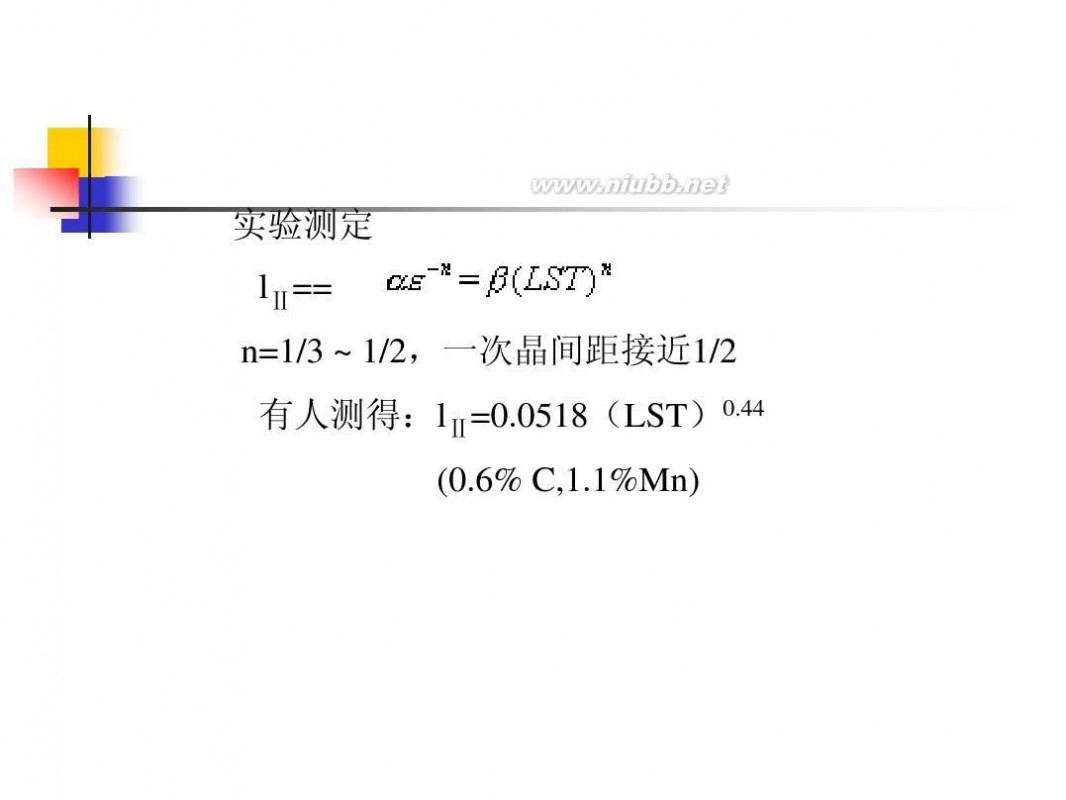 电渣重熔 电渣重熔工艺技术