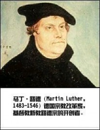 1546年2月18日宗教改革家马丁·路德逝世_马丁路德