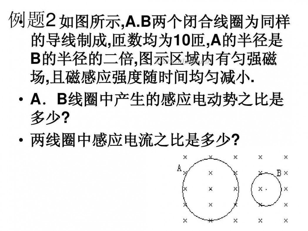 法拉第电磁感应定律 4.4法拉第电磁感应定律