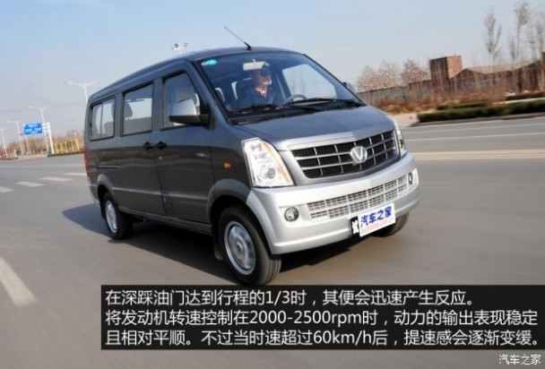 成功汽车 成功V2 2014款 1.2L 舒适型