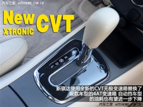 日产 东风日产 骐达 2011款 1.6 CVT豪华型