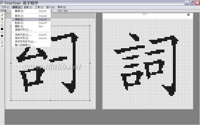 WindowsXP造字的另1种途径：利用字体工具造字