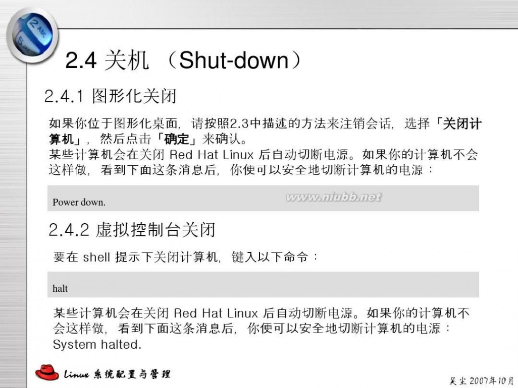 linux操作系统界面 Linux系统界面操作介绍