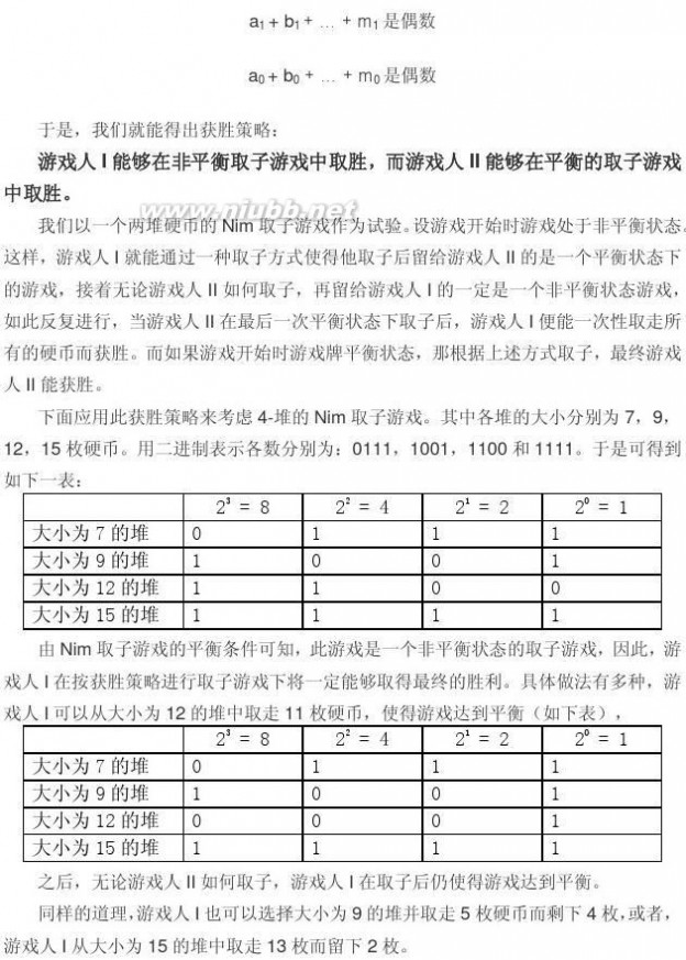 斗法 由高僧斗法所想到