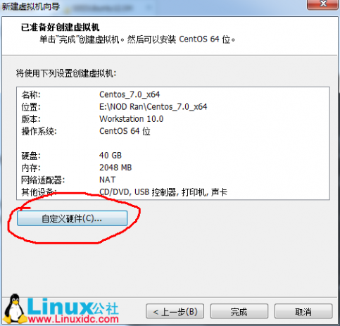 虚拟机安装教程 VMware虚拟机下安装CentOS7.0图文教程