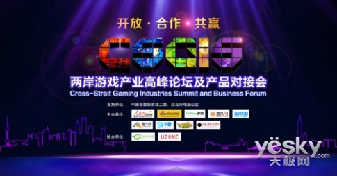 重量级嘉宾云集 首届CSGIS将于22日在沪举办