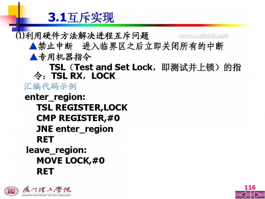 操作系统ppt 操作系统PPT