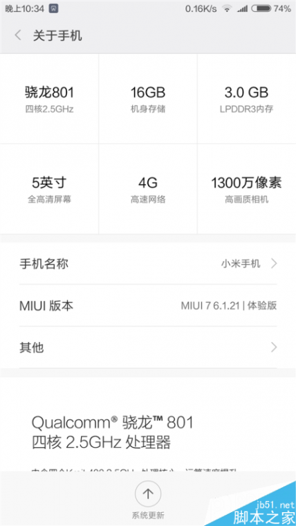 神速！小米4悄然升级Android 6.0.1