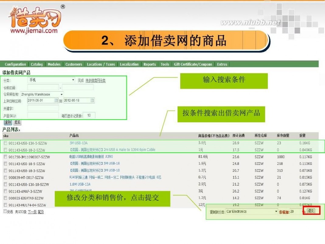 叫卖网 借卖网-新功能新政策介绍