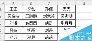 如何在excel里把多行数据转化为一列？