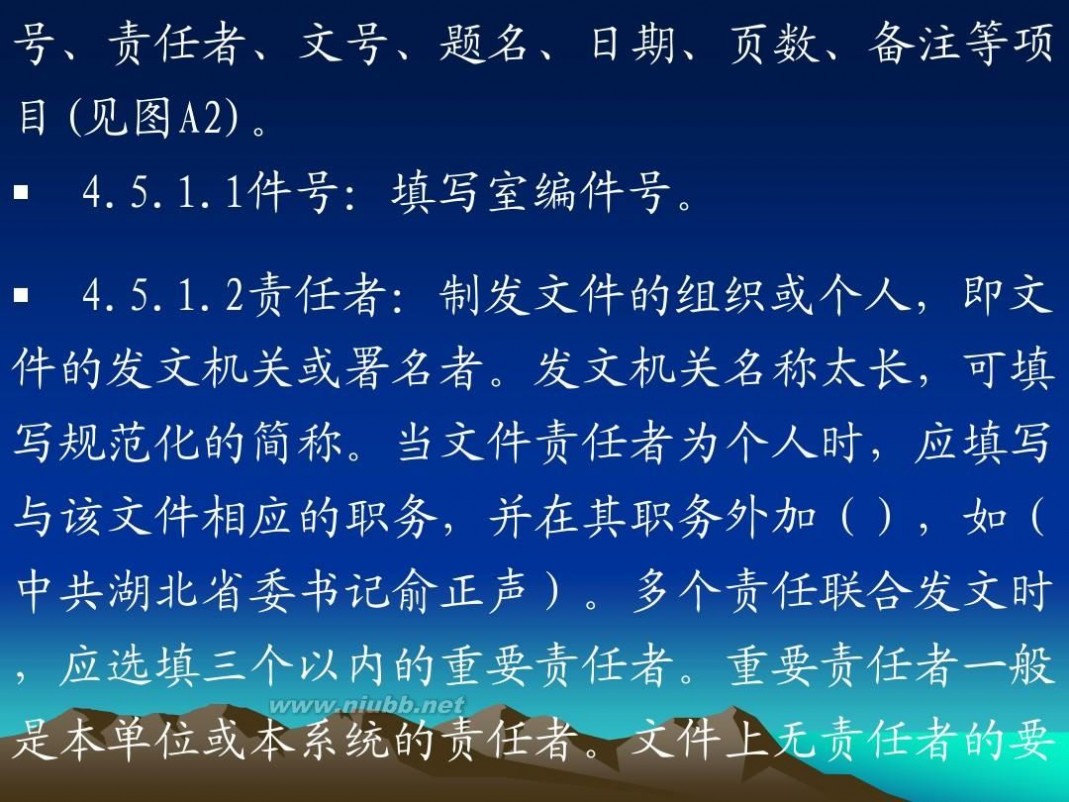 归档文件整理规则 归档文件整理规则