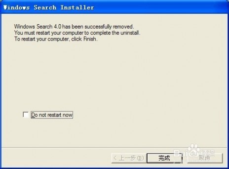 windows search Windows Search卸载删除四种最全的方法