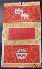 南京牌香烟：南京牌香烟-简介，南京牌香烟-品牌历史_南京香烟