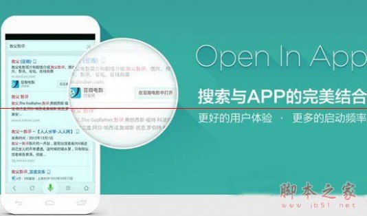 360 open in app是什么？360 open in app功能介绍1