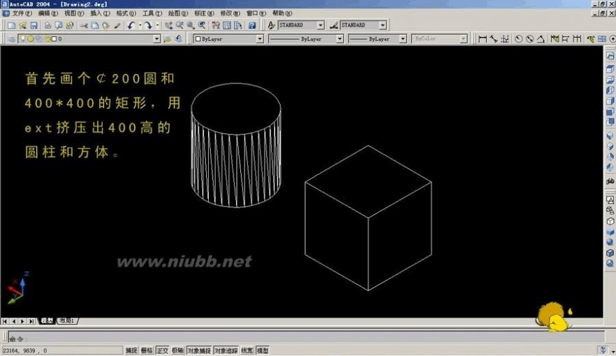 cad三维建模教程 CAD三维实用建模教程---很好的资料~(图解)