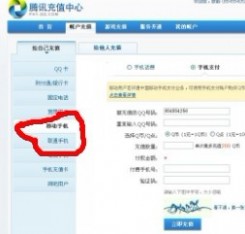 手机能冲q币吗 手机短信如何充q币